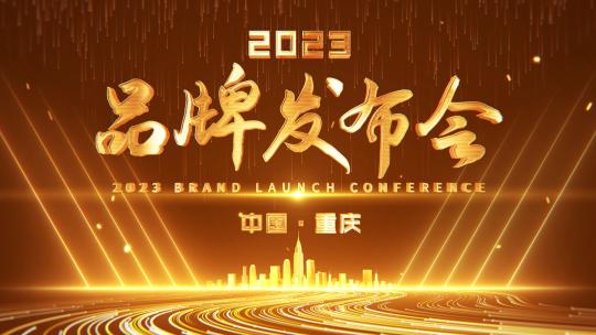 4k金色品牌发布会倒计时开场