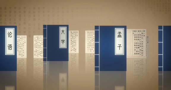 儒学代表作 B2（AE模板）中国历史文化