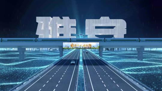 【雅安】科技光线城市交通数字化