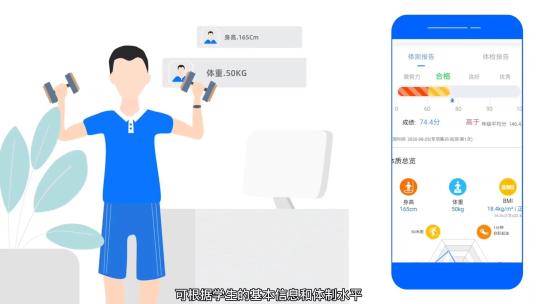 学校校园科技体育健身教育APPMG动画高清AE视频素材下载