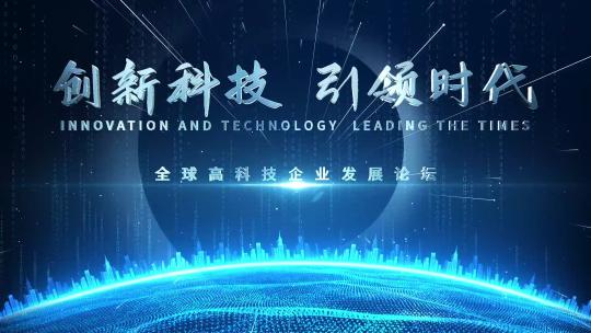 城市科技感光线片头