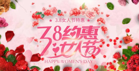 唯美三八约惠女人节促销片头