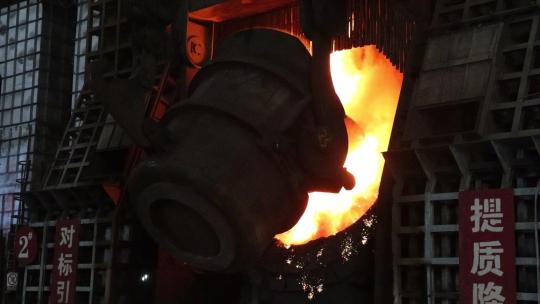 实拍钢铁企业冶金工厂生产转炉出钢炼钢