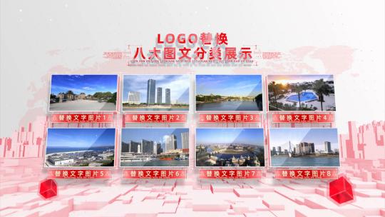 8大红色党政党建图片分类展示AE模板