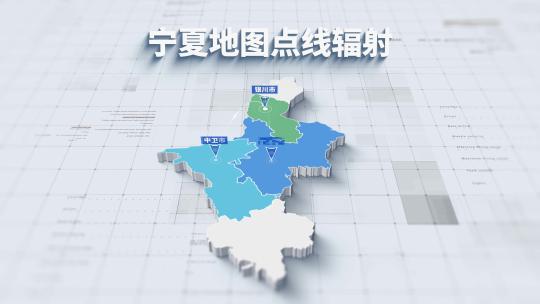 4K 宁夏省三维地图点线辐射