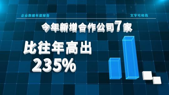 蓝色科技企业数据统计AE模板高清AE视频素材下载