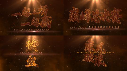 4K震撼水墨文字无插件国潮古风大气粒子高清AE视频素材下载