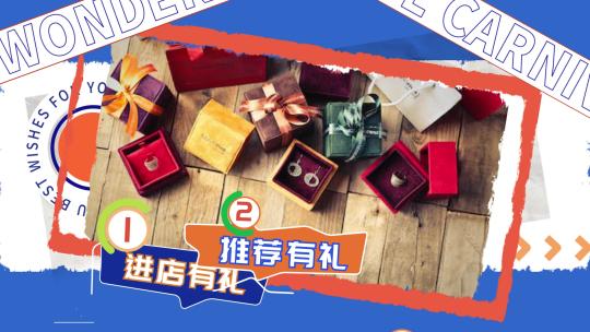 创意撕纸618超动感图文快闪