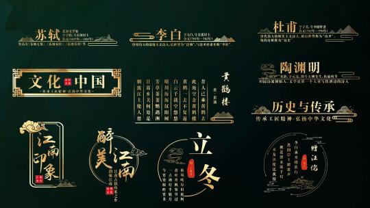 中国风简洁字幕条AE视频素材教程下载