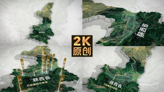 陕西地图三维3d高清AE视频素材下载