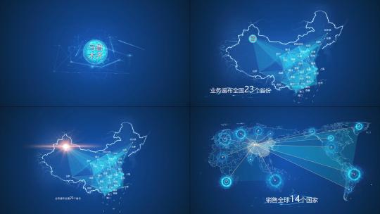 新疆乌鲁木齐辐射中国到世界地图高清AE视频素材下载