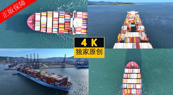 4K高清大连港口码头轮船出口贸易海洋货船