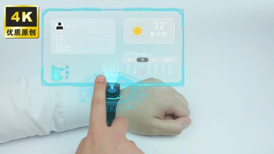 网络科技智能手环运动手表手环全息投影画面