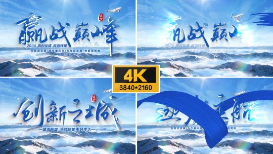 【4K】大气片头高清AE视频素材下载