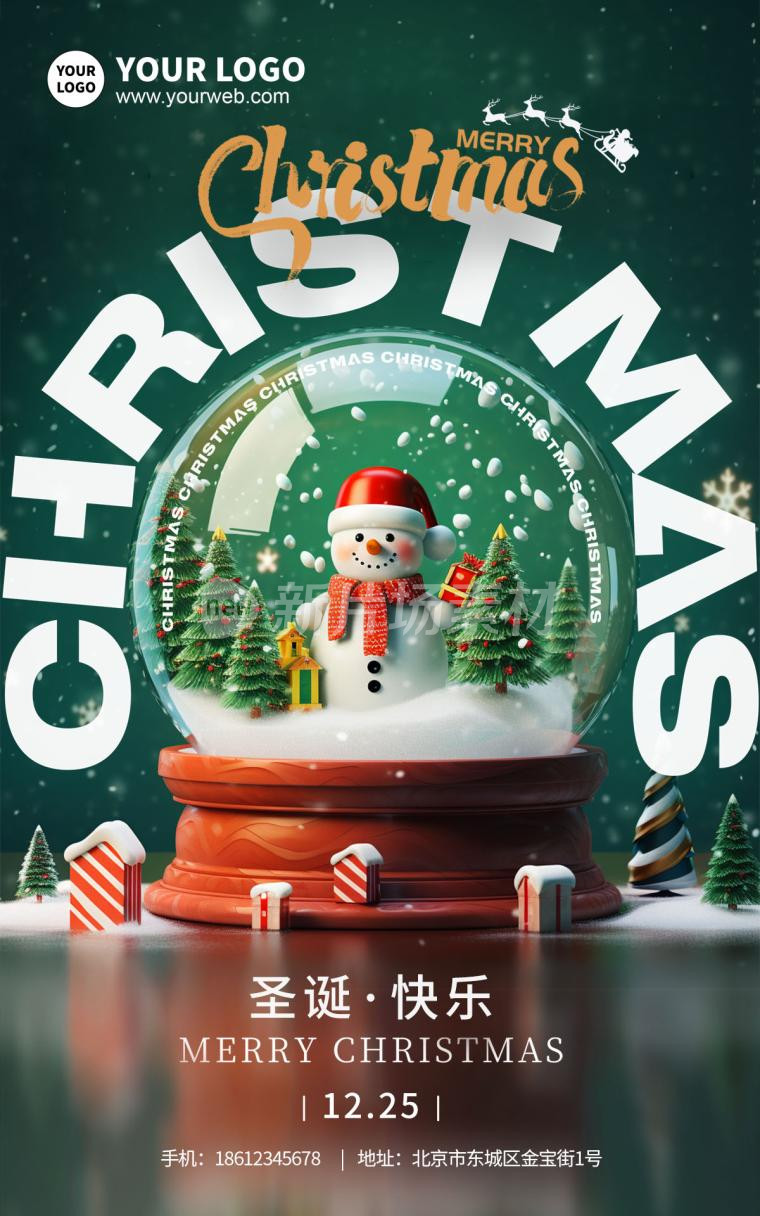 圣诞老人水晶球圣诞节海报
