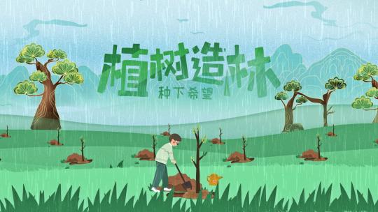 中国植树节312公益绿色环保宣传AE模板AE视频素材教程下载