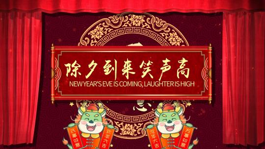 2024年国潮龙年图文AE模板高清AE视频素材下载