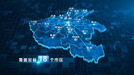 河南科技地图区位AE模板