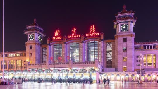 北京站站牌