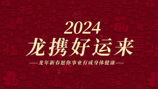 简洁龙年大气快闪图文宣传展示AE模板