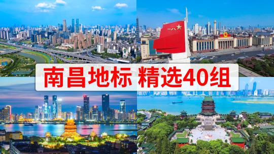 南昌地标风光航拍延时合集40组