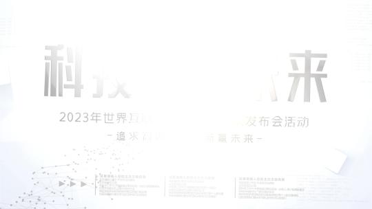 企业高峰科技白色标题文字片头AE模板