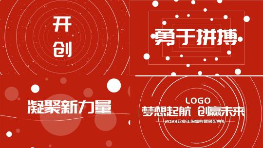 简洁大气年终工作汇报文字快闪活动快闪高清AE视频素材下载