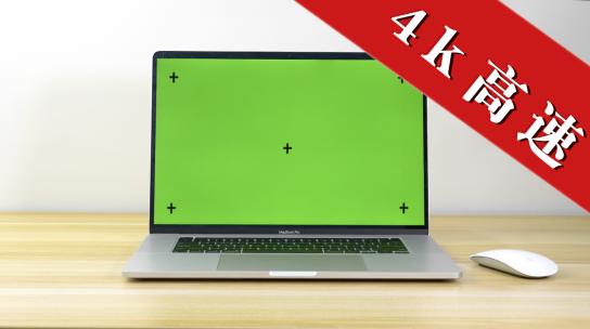 电脑绿幕抠像苹果笔记本一体机手机抠像素材