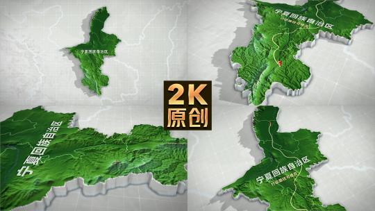 宁夏三维地图3d高清AE视频素材下载