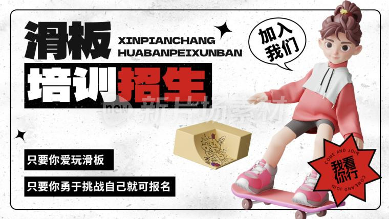 街舞培训招生宣传简约banner