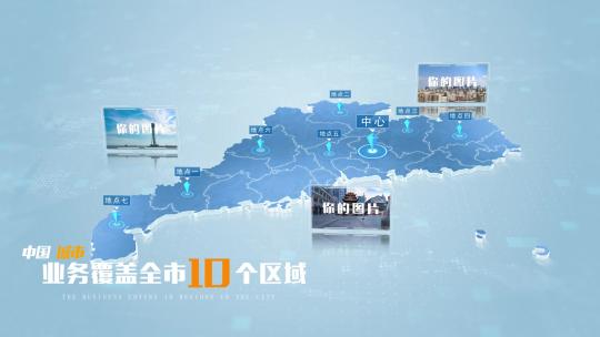 【无插件】广东地图AE视频素材教程下载