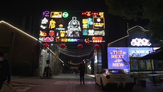 义乌1975街景夜景