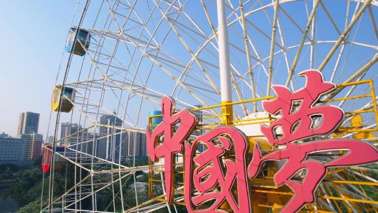海口体育馆万绿园中国梦摩天轮