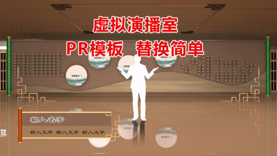 2025教师急救包微课虚拟教室PR模板替换简单