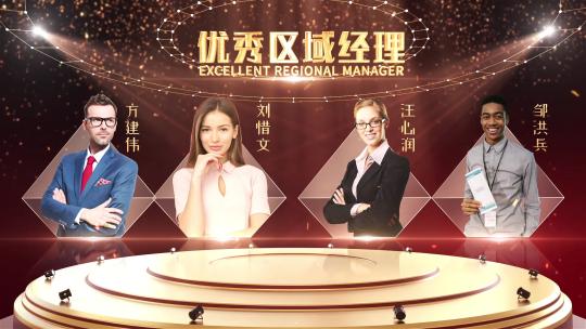 013金色颁奖人物展示