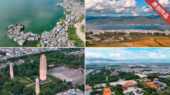 航拍云南风光 彩云之南 乡村民居高清在线视频素材下载