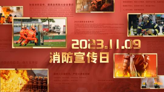 消防宣传日图文片头AE模板