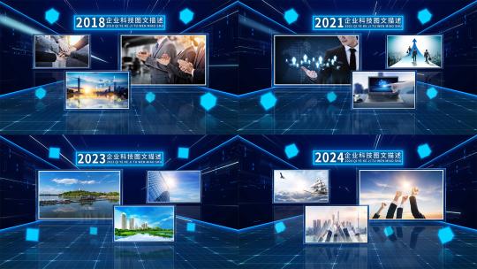 科技感企业历程图文AE模板高清AE视频素材下载