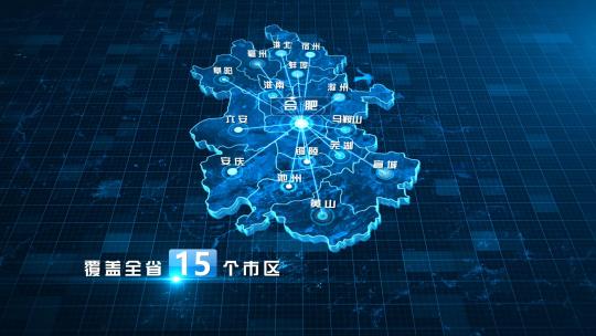 安徽省科技地图AE模板AE视频素材教程下载