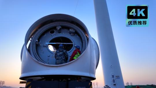 新能源风机吊装全过程风机安装绿色能源视频素材模板下载
