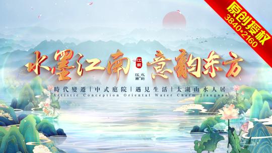 高端水墨片头