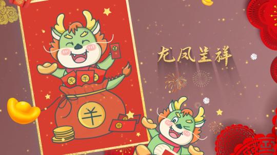 2024年龙年图文宣传展示AE模板高清AE视频素材下载