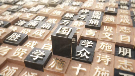 中国风古典文化艺术历史传承片头AE模板