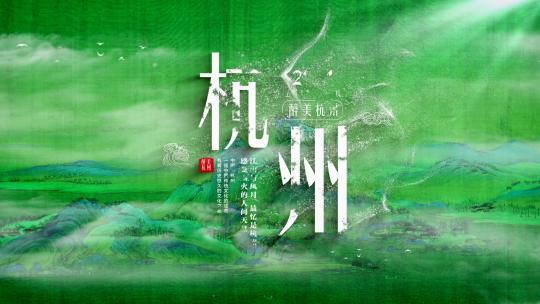 唯美粒子2024古风标题片头AE模板