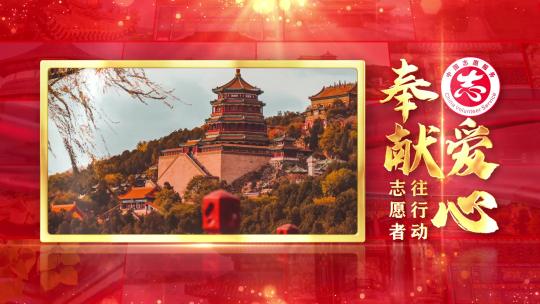 中国志愿服务红色大气照片墙图文片头