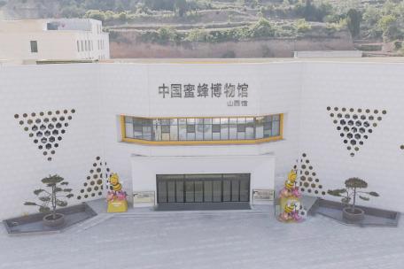 中国蜜蜂博物馆航拍