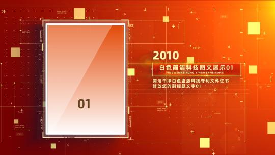 红色科技党政党建政府证书图片图文AE模板