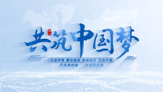 简洁明快文字标题片头