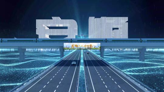 【安顺】科技光线城市交通数字化