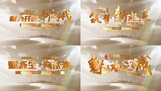 绸带金字城市片头高清AE视频素材下载